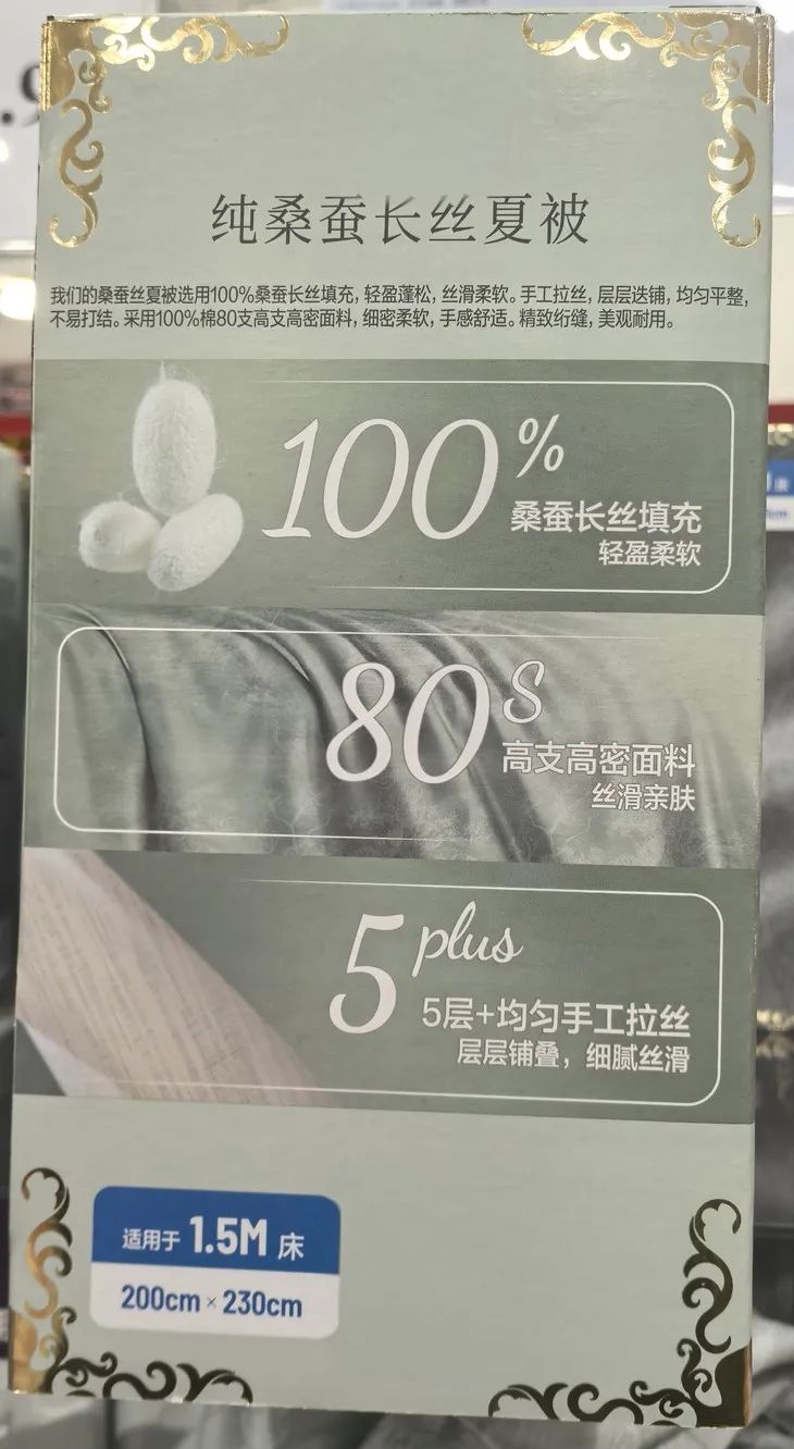為什麼我勸你，大夏天不要蓋蠶絲被……