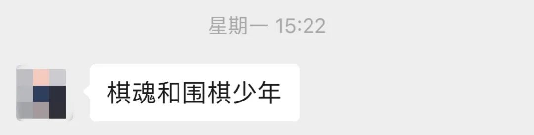 豆瓣9.3分，名不虛傳的圍棋神作，總算找到中文配音資源了