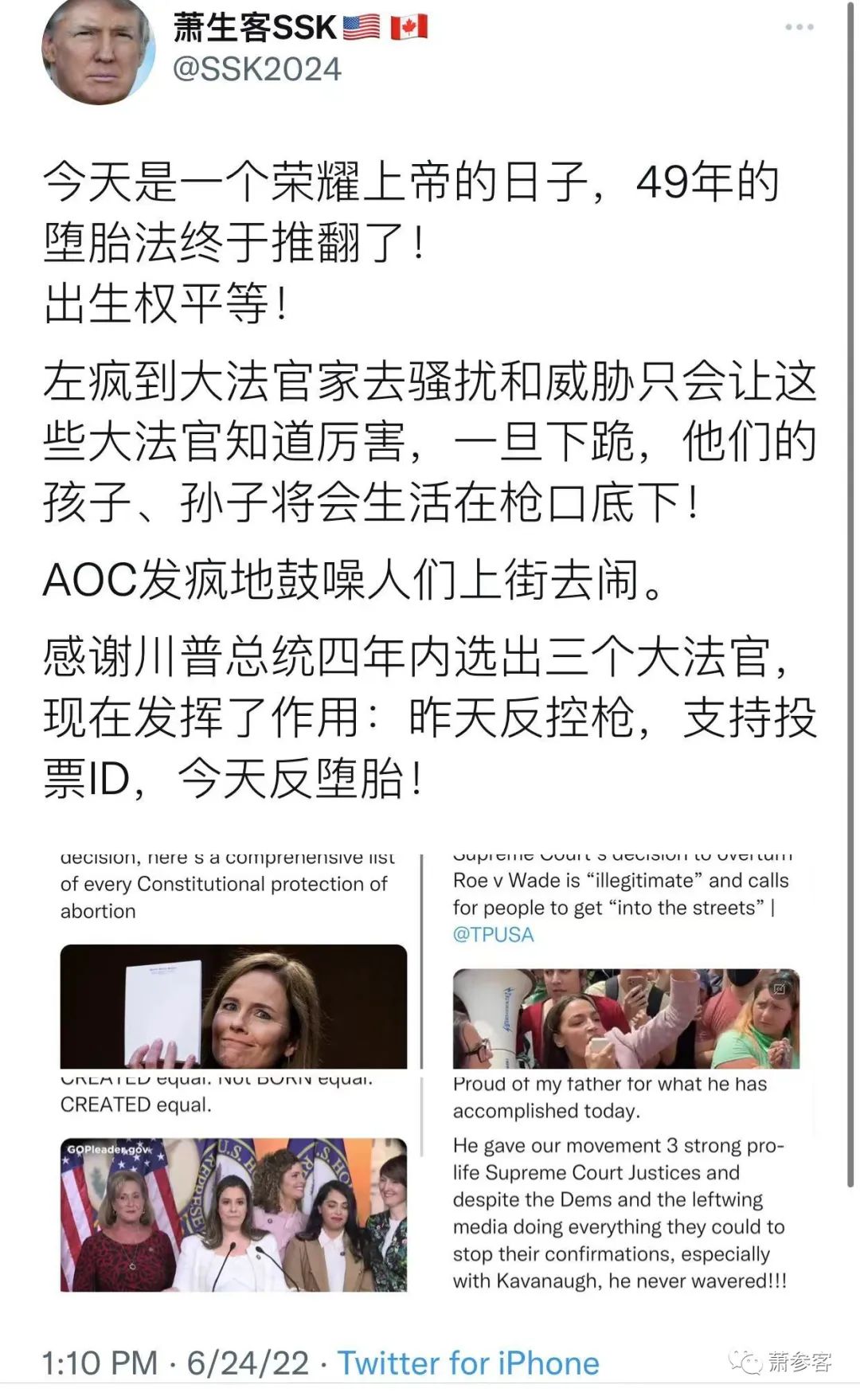 今天是一個新的里程碑：美國最高法院推翻了羅伊訴韋德案！