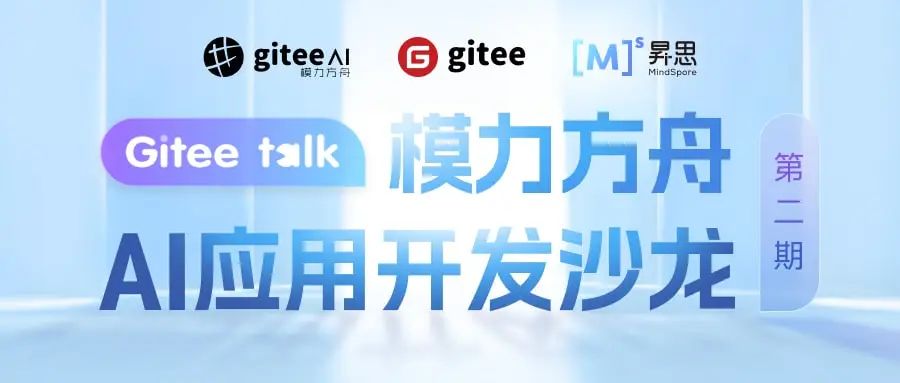 4月12日，杭州！模力方舟應用開發沙龍開啟報名