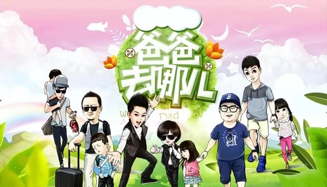 《爸爸去哪兒》播出十年，已有5對夫妻離婚，近況曝光令人感慨….