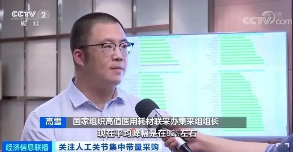 醫保局開始抓人了