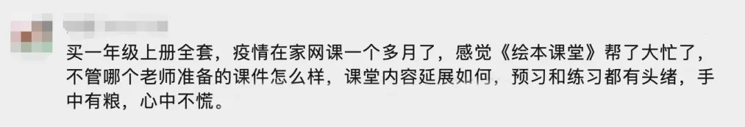 寒假踏實用好《繪本課堂》，大語文及課內學習，不抓瞎！