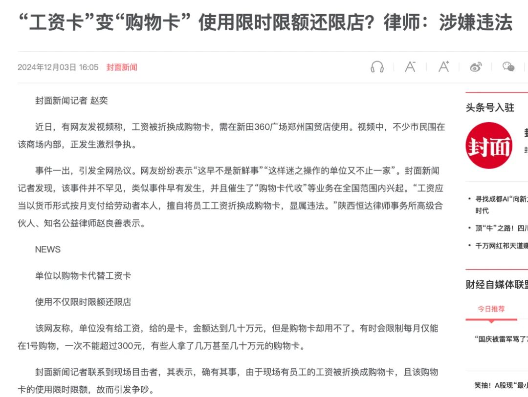 建議鄭州給公務員發歡樂豆作為工資
