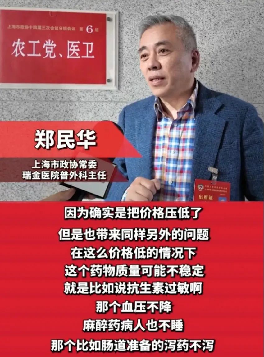 保護鄭民華醫生