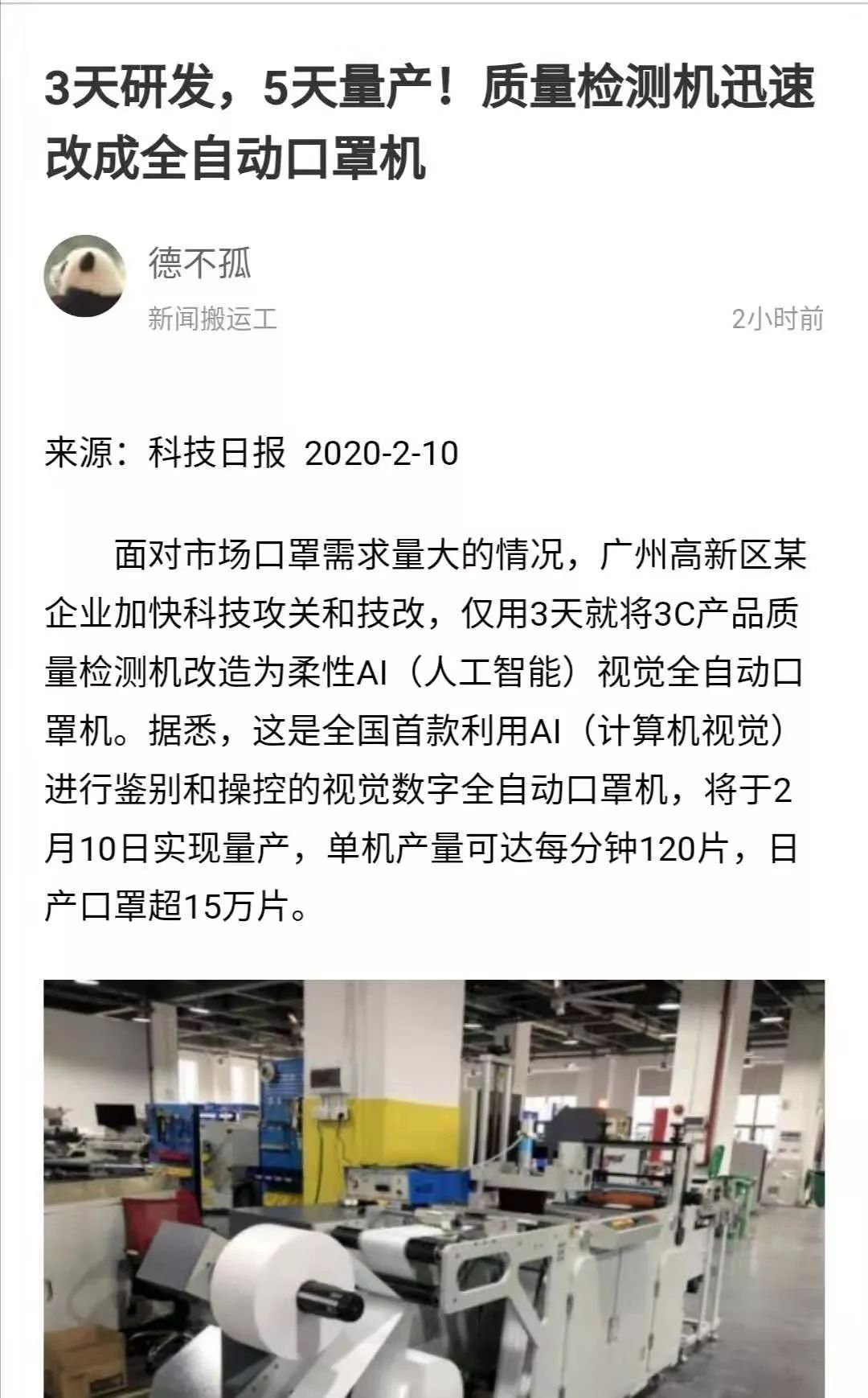 燃著艾草，手握蒼朮，我彷彿聽到勝利的歡呼！