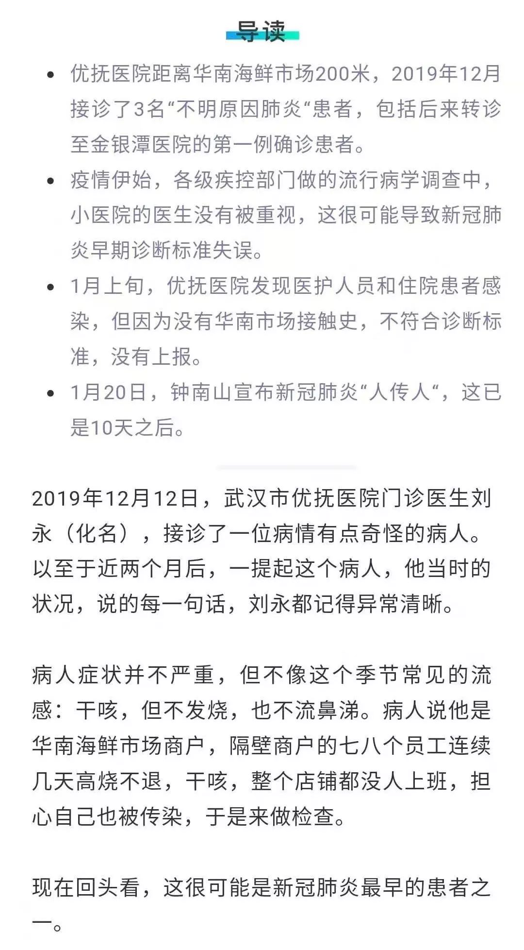《武漢疫情日記》曝光，若你是主人公，該如何應對？