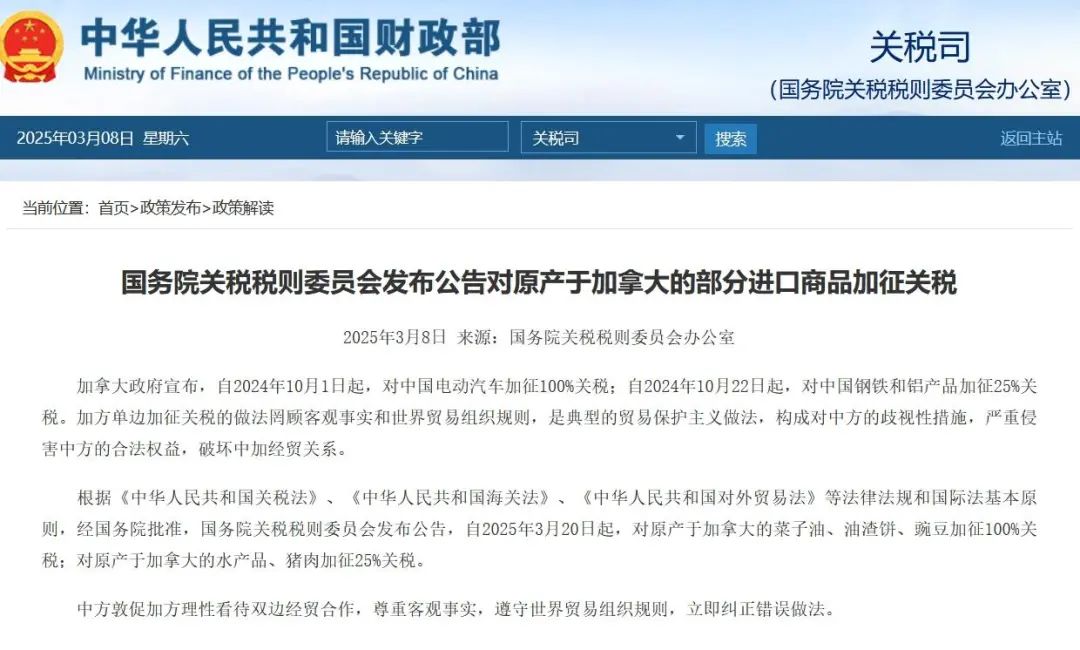 100％關稅，中國出手送特魯多一程！