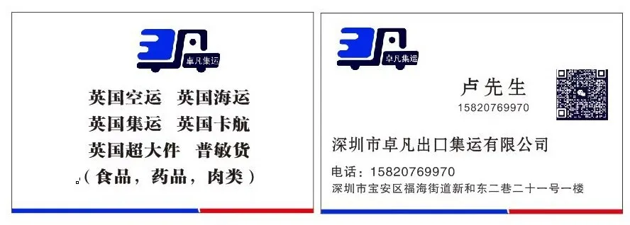 在英國華人恭喜了！中國寄英國快遞新突破！極速到貨，無品名限制，不容錯過！