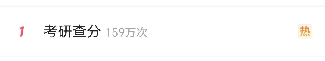 今起，出分！