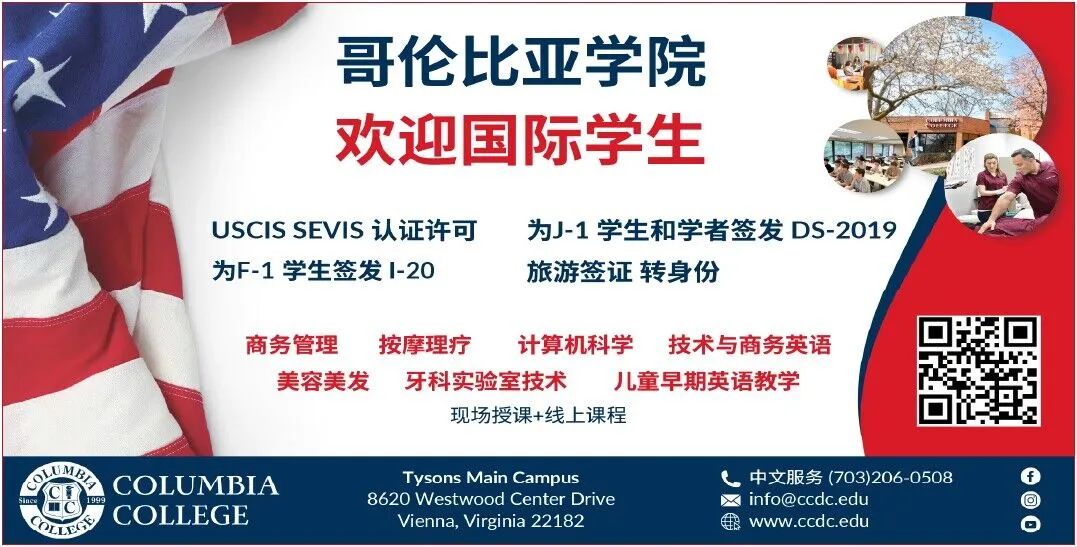 美國哥倫比亞學院國際學生申請攻略
