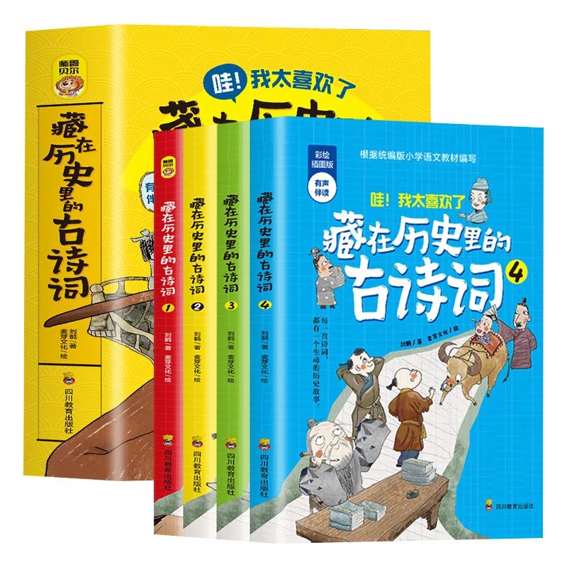 【薦】“別死逼孩子背古詩”​：這樣玩著學，不用背也記得牢！