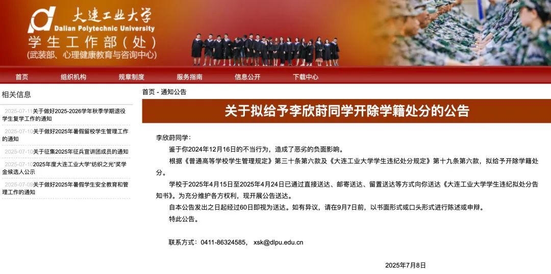 女大學生被開除，她真的“有辱國格”嗎？