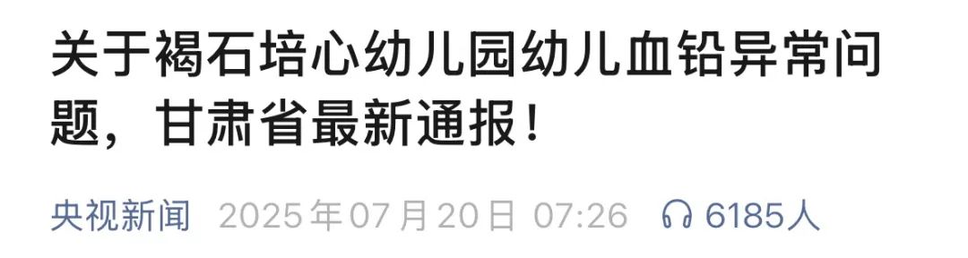 甘肅省通告的讀後感