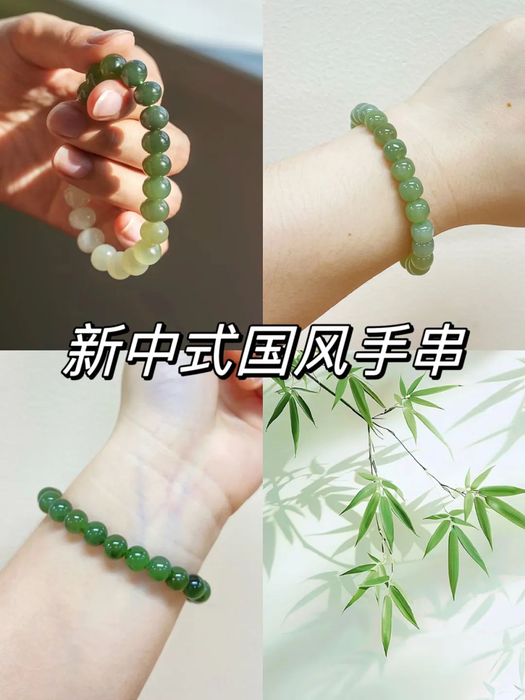 夏天人手一條的和田玉玉石手串，顯白提氣質，戴上就捨不得摘了！