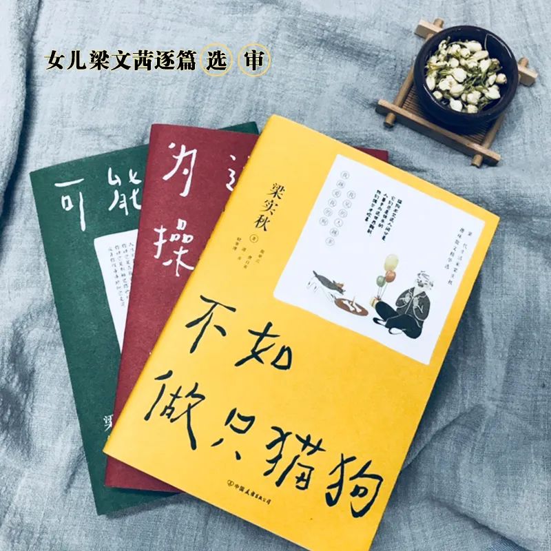 梁實秋：人在閒的時候才最像是一個人