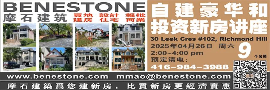 “有房”成加拿大中產家庭跨越階層“門票”！父母買房vs租房，孩子未來大不同