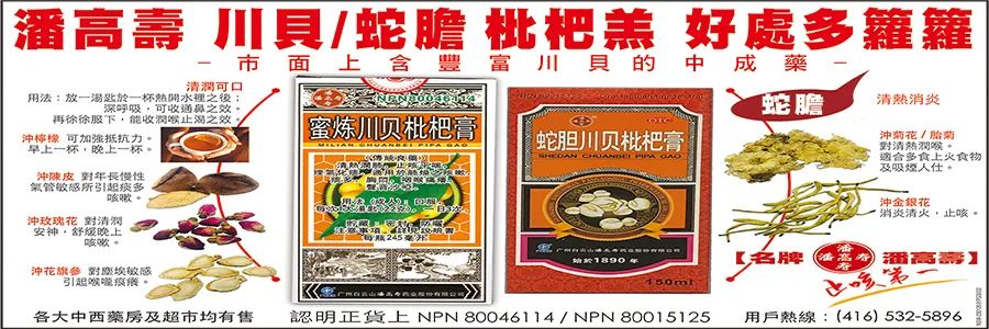 剛剛！第2名華人真兇落網！萬錦華人女子下班沒回家失蹤，垃圾桶發現遺骸！