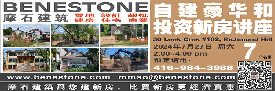 搶先賣房！多倫多房主不願等到9月一窩蜂掛牌！經紀警告：交接不要同一天