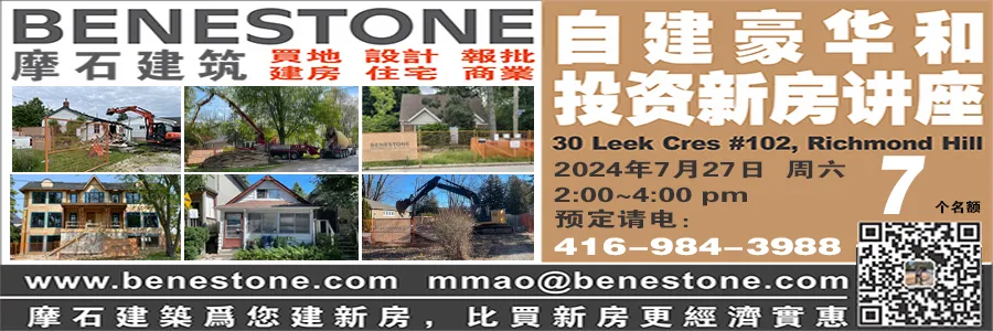 資金全砸進房市，加拿大商業技術沒錢投資，生產力陷入危機