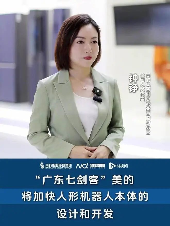 美的集團：將加快人形機器人本體的設計和開發