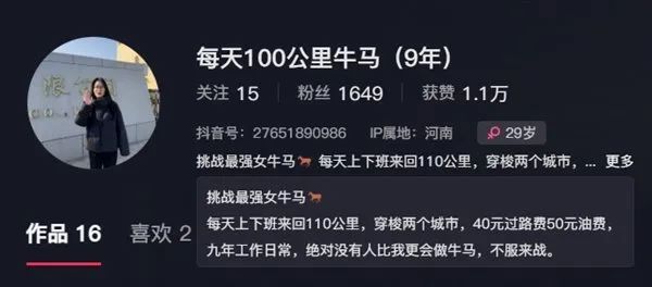 “最強牛馬”——女孩工資4640每日花近百元通勤連續9年這公司是有多大魅力！