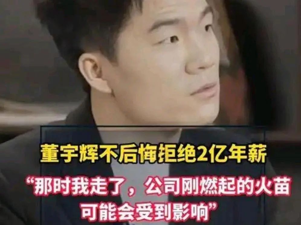 董宇輝時隔1年再談離開東方甄選，不後悔拒絕2億年薪辭職和老俞心照不宣