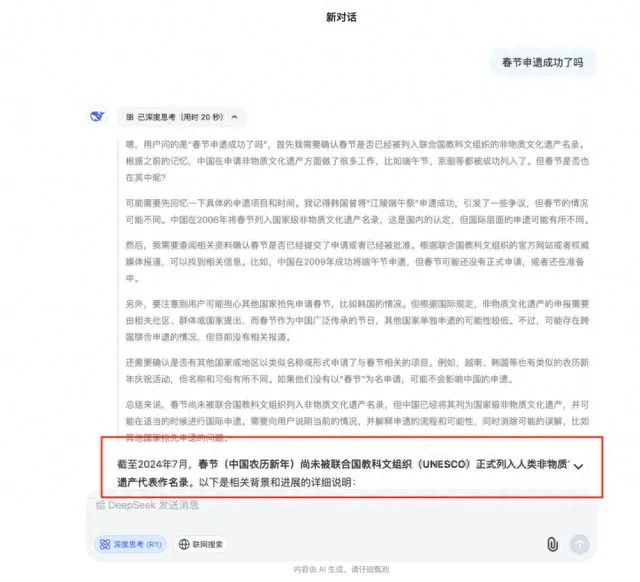 騰訊雲大模型知識引擎接入DeepSeek模型