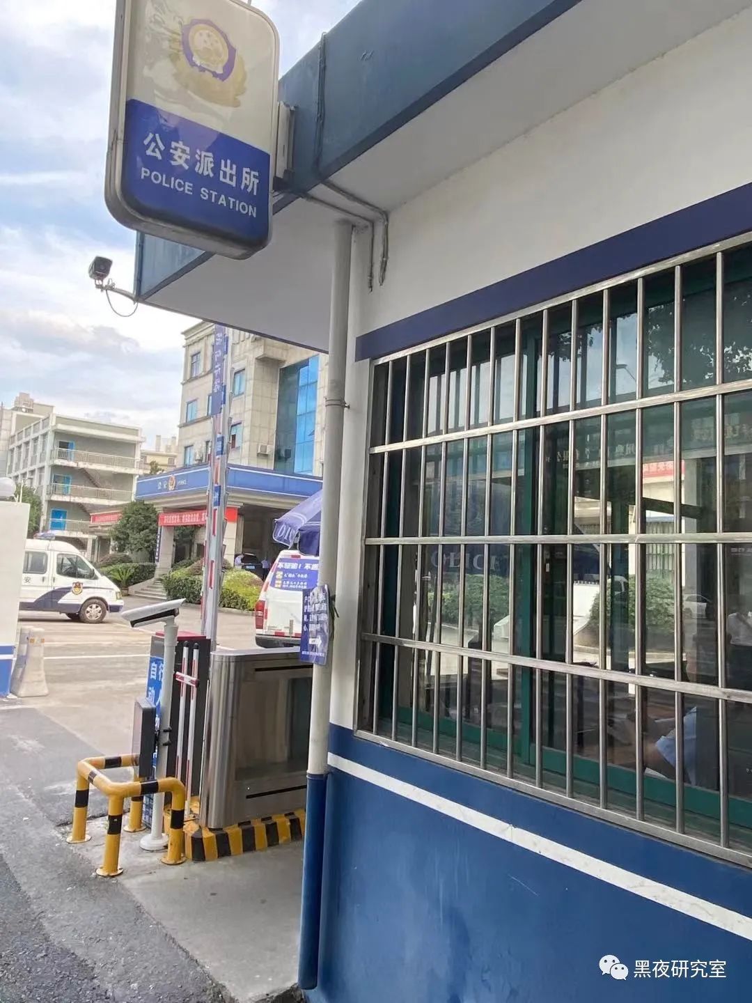 人生第一次正兒八經在派出所喝茶