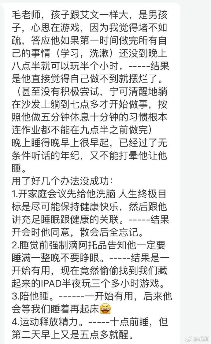 拖拉的娃暴躁的爹，夾在中間左右為難的我