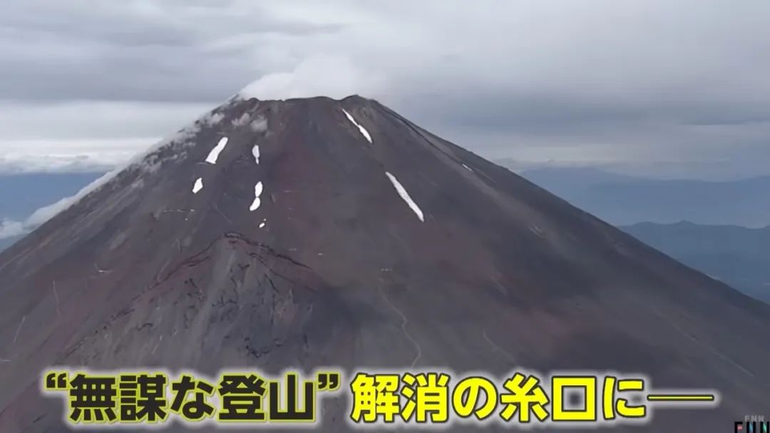 離譜登山人太多，富士山花1500萬裝上鐵門…網友：更離譜