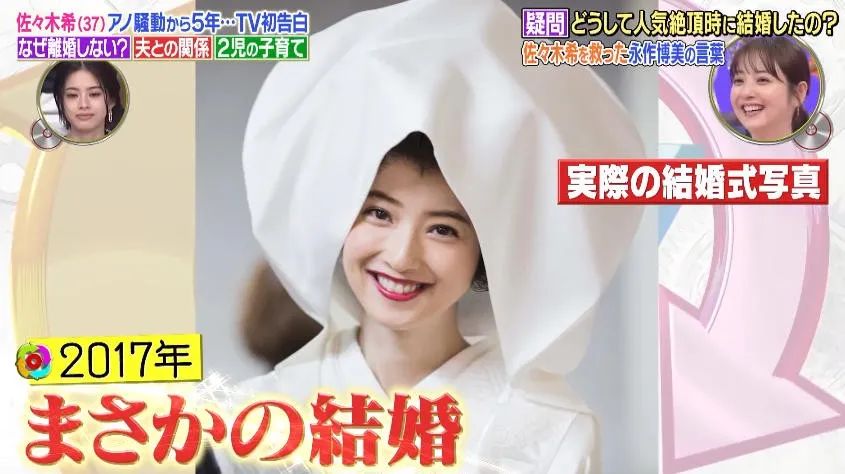 佐佐木希想過離婚，但被母親勸退！這波坦白局，讓人更懵圈了