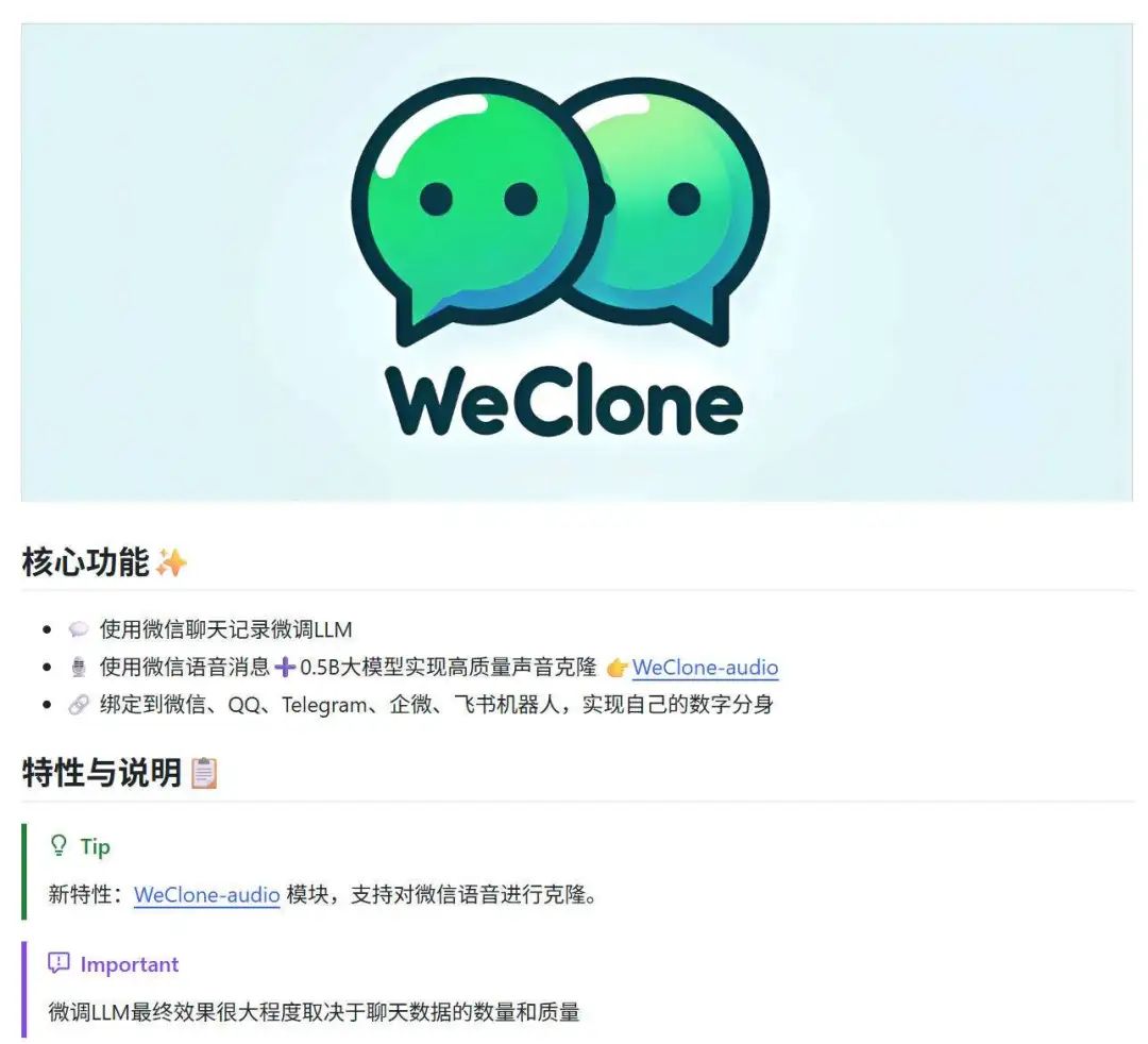 一個極具爭議的開源專案，「微信克隆人」火了！