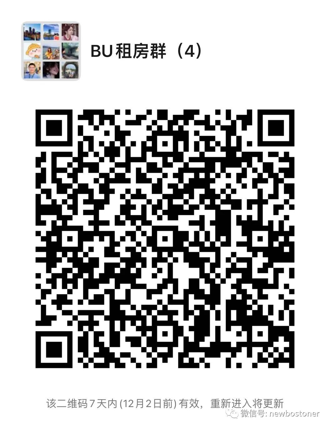 微信群“BU租房群（4）”，有需要的可以加一下！【內附租房助手】