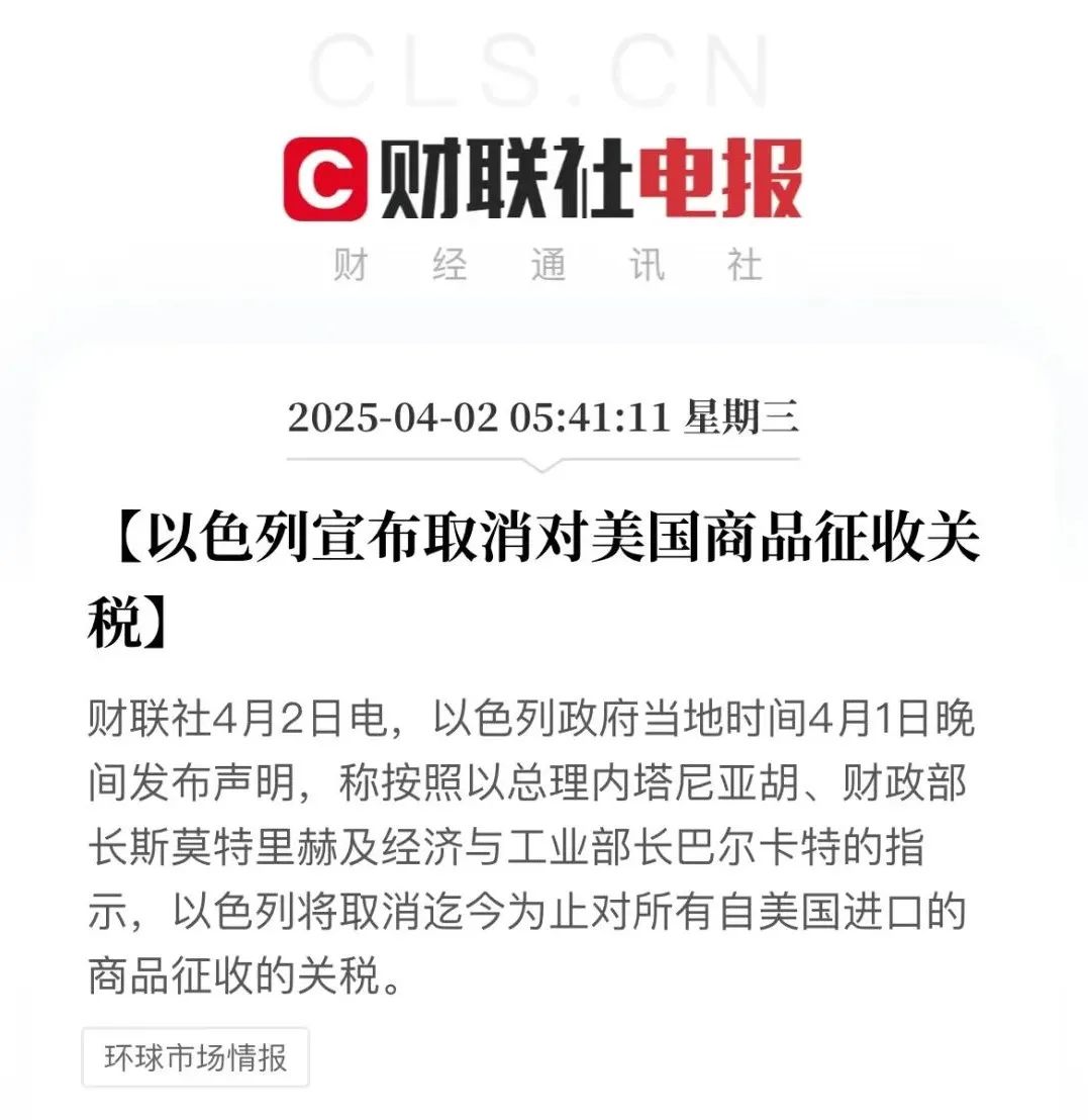 一覺醒來！該國取消所有關稅？