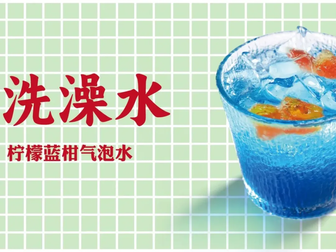 “澡堂咖啡”這設計！太抽象了！網友：活久見！