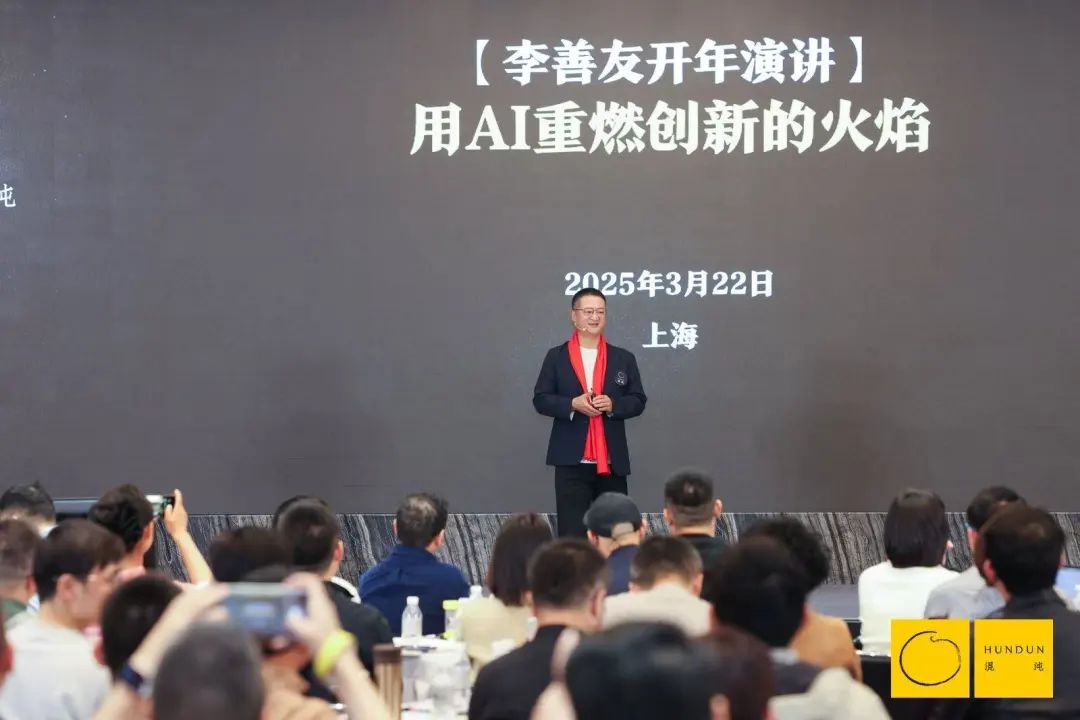 2025李善友開年演講：用AI重燃創新的火焰