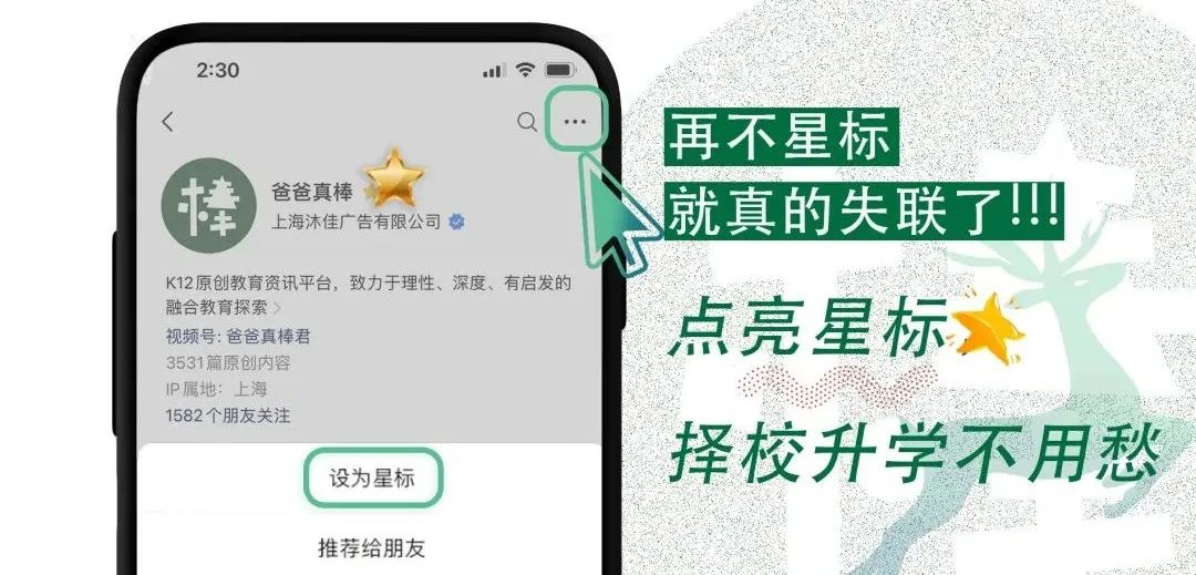 大實話！聽聽安多福+埃克塞特雙錄取上海男孩；MIT、JHU學長學姐們的真實體驗！