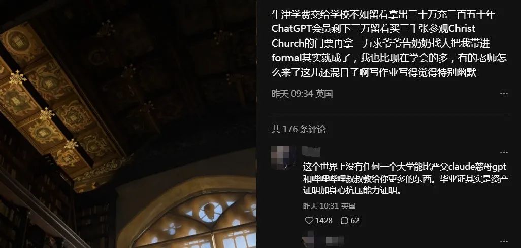 “砸50w去牛津不如買ChatGPT會員自學”