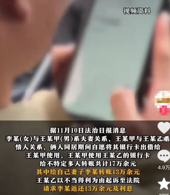 倒反天罡！重慶男子“花小三的錢養老婆”事件，網友：笑不活了，更看不懂了……