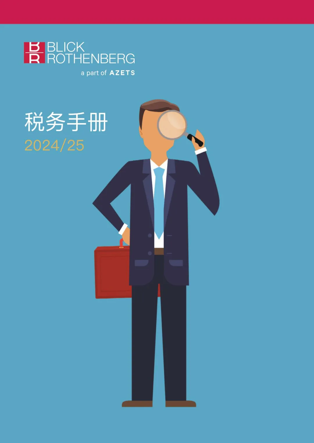 收藏貼：英國2024/25財年稅務/稅率手冊