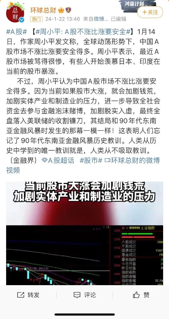 周小平，翻車了！
