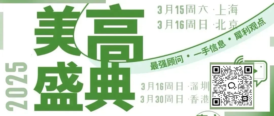 貝賽思男孩被全美第一高中錄取！川普上臺後美高暴漲3成，貝賽思牛娃贏麻了！