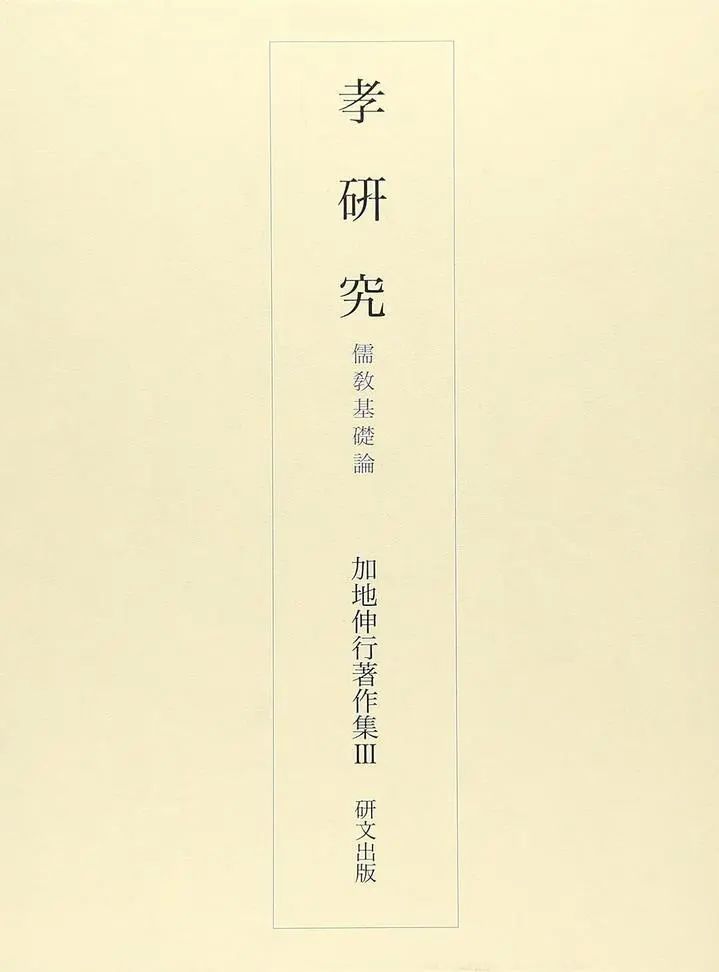 儒說︱問世間孝為何物