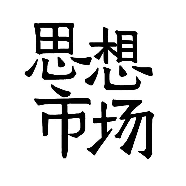專訪｜克里斯蒂娜·穆塞林談法國大學獨特體系的歷史與現狀