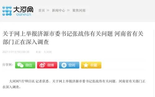 “書記掌摑秘書長”事件內幕沙盤推演：好一齣“火”燒張書記大戲！