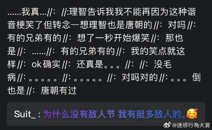 今日最佳：為什麼沒有敵人節？