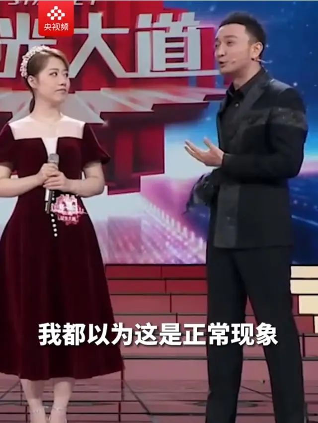 央視主持人自曝曾遭“校園欺凌”：以為是正常現象