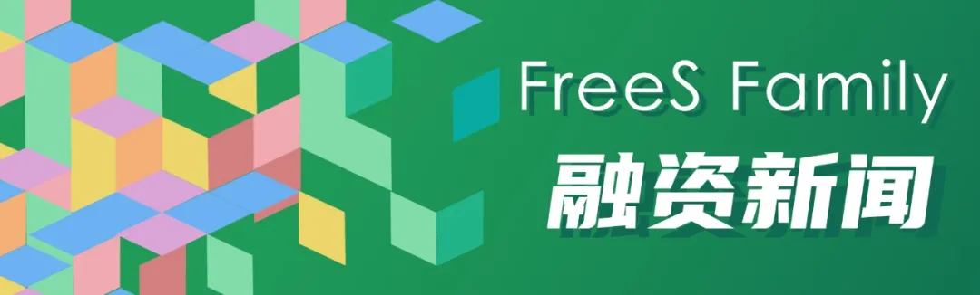 歲尾將至，5家企業攜新融資邁向2025|FreeSFamily融資新聞Vol.21