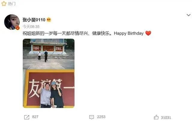 瘦了快50斤的賈玲，驚豔了網友，刷屏網路！